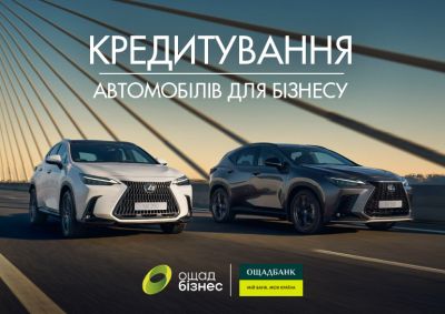 start-onovlenoyi-programi-finansuvannya-yuridichnih-osib-razom-iz-oshadbankom