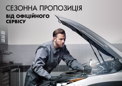 sezony-propoziciy-service